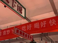 -龙师傅卤炒(天马店)