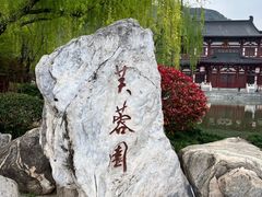 -华清宫景区