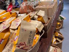 -胡兴堂中式糕点·伴手礼(老街三店)