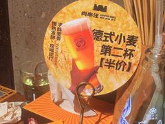 -肉串汪自由派(西便门店)