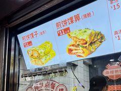 菜单-南楼煎饼(滨江道店)