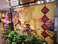 -峨嵋酒家总店(车公庄店)