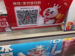 -蜜雪冰城(马栏山店)