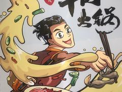 -林记潮牛·牛肉火锅(上马墩店)