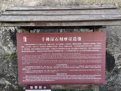 -广元千佛崖