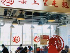 -文三里屯面馆(三里屯店)