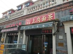 门面-中山美食街