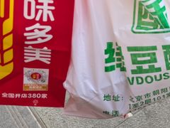 -味多美蛋糕(双合地铁店)