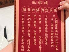 -滋粥楼·顺德菜(番禺广场总店)