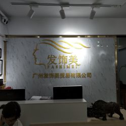 点击看大图 -发饰美男士增发补发假发定制店