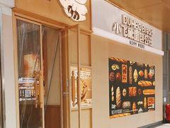 -小飞象面包公社(珠江路金鹰店)