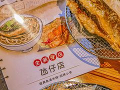 -凯峰鱼汤米线(金利達店)