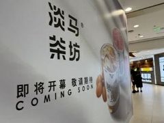 -凯德MALL(西直门店)
