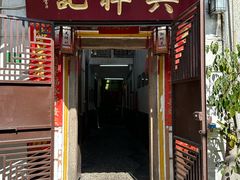-吴祥记潮州菜·百年老字号·砂锅粥