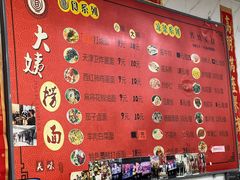 -大姨捞面(新安花园店)