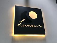 -Luneurs(幸福里店)