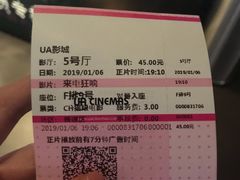 -博纳UA影城(KK Mall IMAX店)