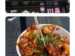 -潘多多·山里人锅巴土豆(八一路店)