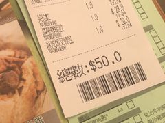 账单-添好运点心专门店(深水埗店)