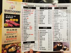 -7年8班朝鲜族非遗美食(三钢里店)