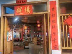 -印象鲵宴·张家界地标美食名片(溪布街店)