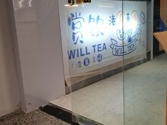 -赏饮·WILL TEA