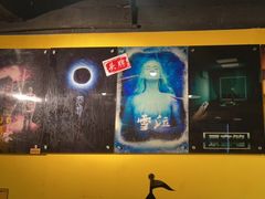 -解个谜沉浸剧情密室(天河店)