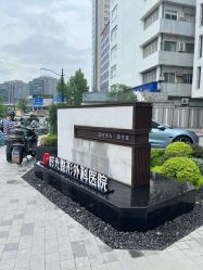 -上海时光整形外科医院