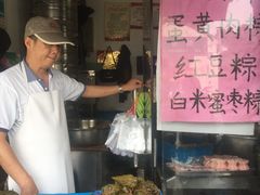 -钱记包子糕团