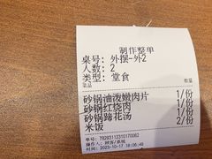 -罗妈砂锅(四川成都奎星楼店)