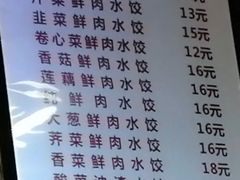 菜单-饺子季水饺餐厅(新市街店)