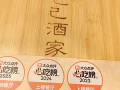 -孔乙己酒家(虹桥路店)