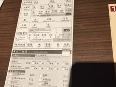 菜单-天然豚骨拉面专门店 一兰(铜锣湾店)