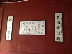景点-白鹿洞书院