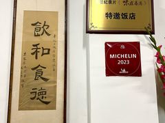 -腰记饭店(龙源路店)