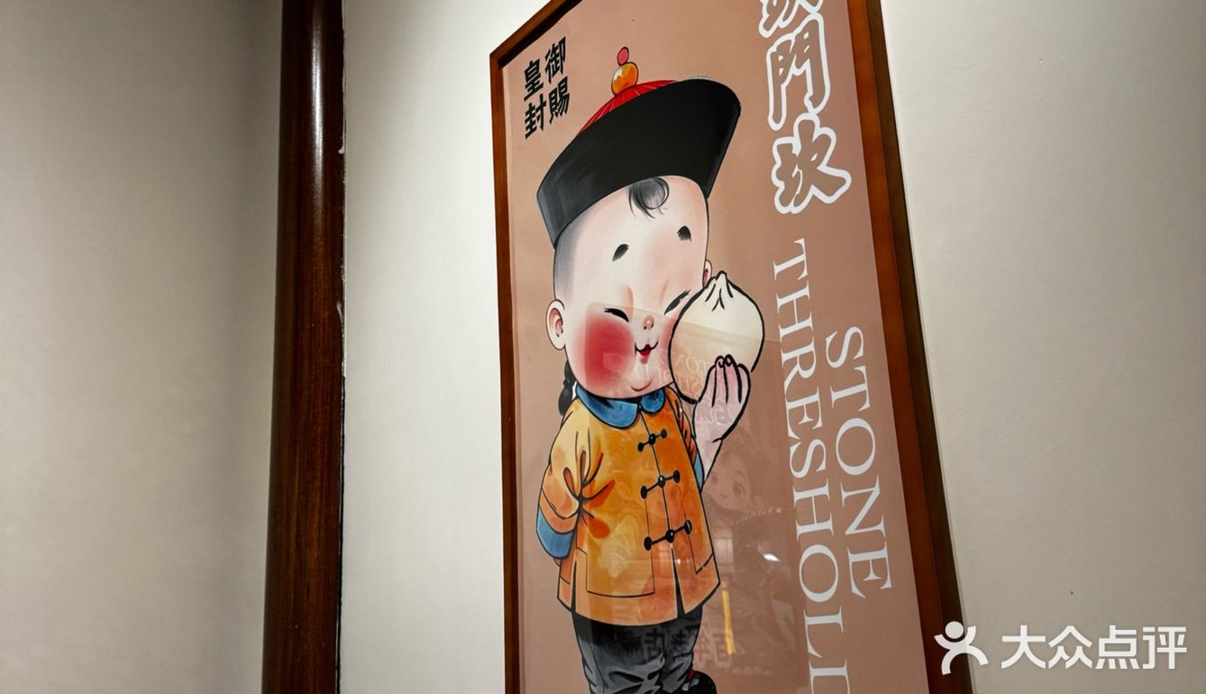 碳水脑袋闭眼冲！石头门坎太宝藏了[礼花]