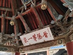 -晋祠公园