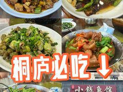 -小钱鱼馆(富春路店)