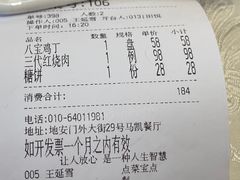 -马凯餐厅(地安门店)