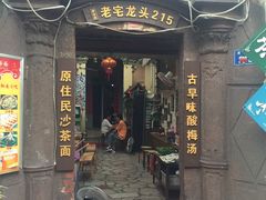 -老宅原住民沙茶面精品小吃(龙头路店)