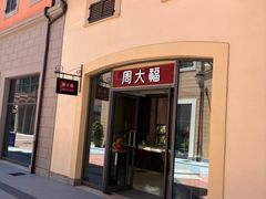 -京津佛罗伦萨小镇