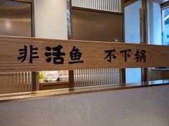 -周渝食惦酸菜鱼(青浦店)