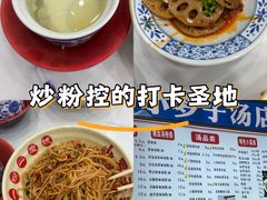 -小罗子汤店(大士院总店)