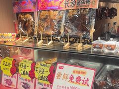 -黑色经典臭豆腐·湖南特产(太平街口店)