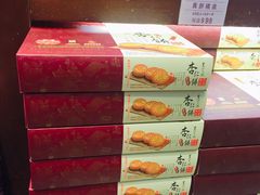 -钜记手信(兴华楼店)