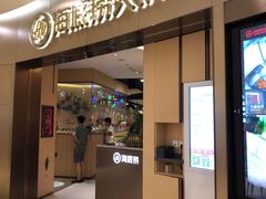门面-海底捞火锅(关山保利店)