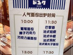 -都恩客(高岛屋百货店)