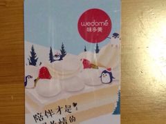 -味多美(江安路店)