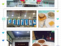 面茶-护国寺小吃(地安门店)