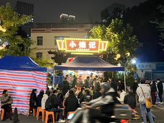-小煵记·打边炉(西丽文光店)